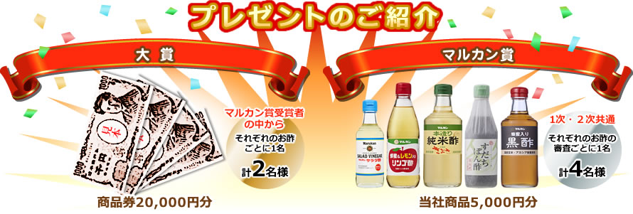 プレゼントのご紹介